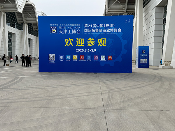 第21屆天津(jīn)工博會2025智能泵閥展(圖(tú)3) 第21屆天津工(gōng)博會(huì)2025智能泵閥展(圖3)